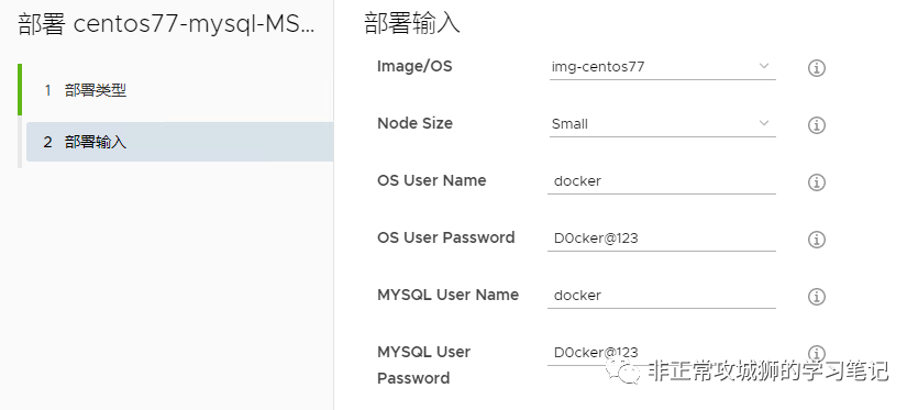 🛷2x20 一份可用的vRA8演示用例 - 图45
