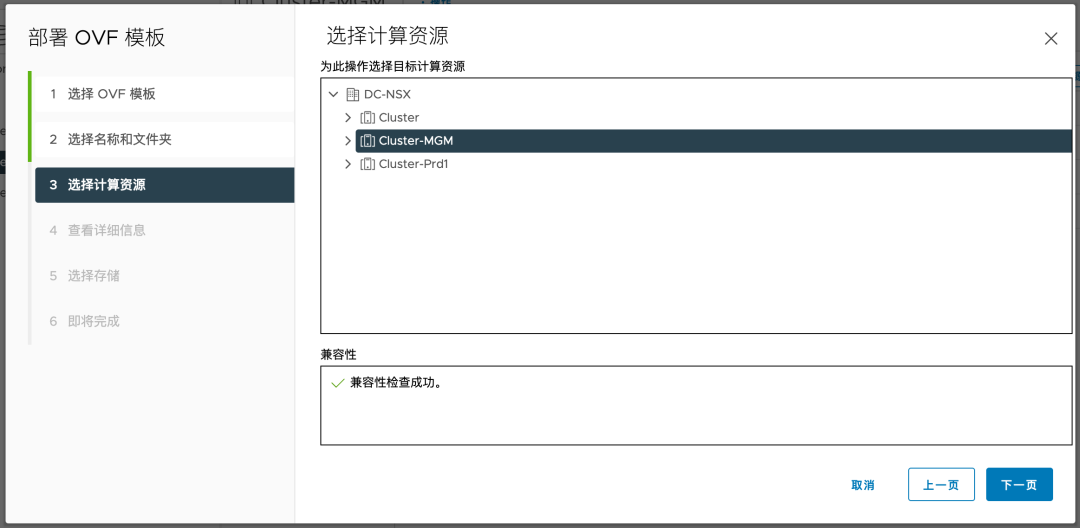 🧅4Ax02NSX ALB AVI 2 安装配置Avi 1B - 图10