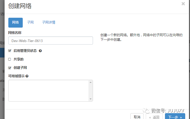 🔍2x06 另一种虚拟化平台-NSX DC如何实现Openstack网络与安全 - 图3