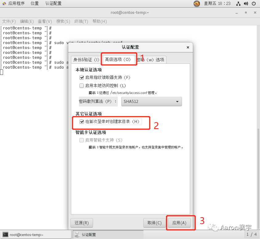 🍣6x09Horizon系列：Linux桌面发布Centos Ubuntu - 图29