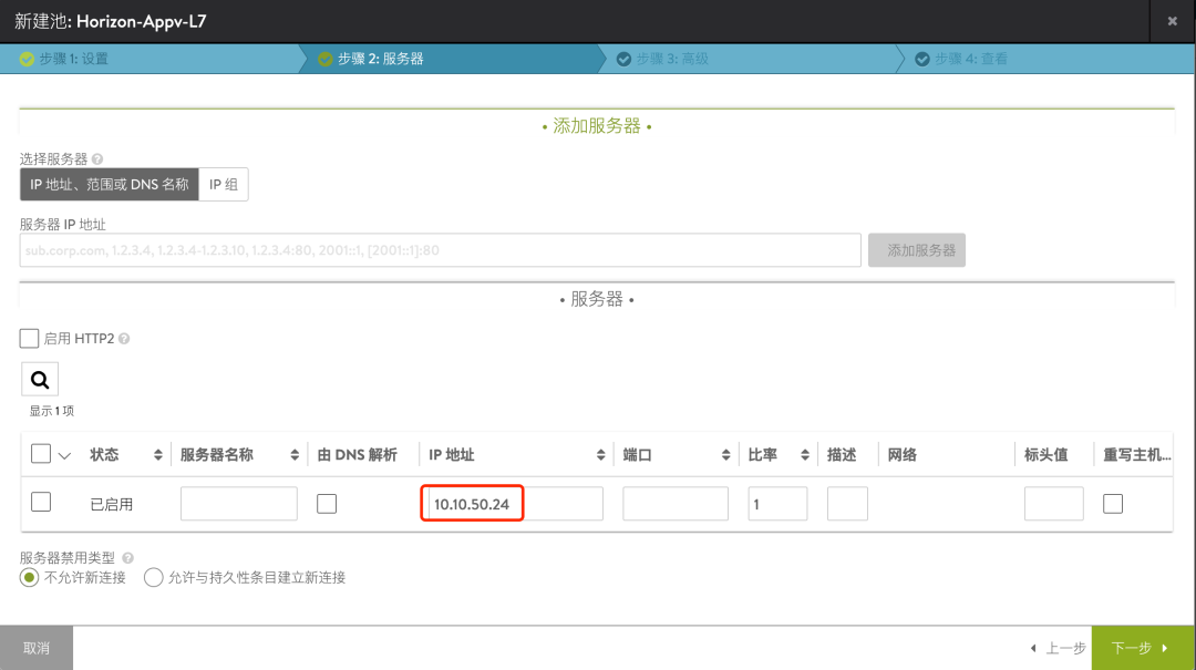 🍠6x08Horizon系列：App Volumes Managers 负载均衡配置 - 图8