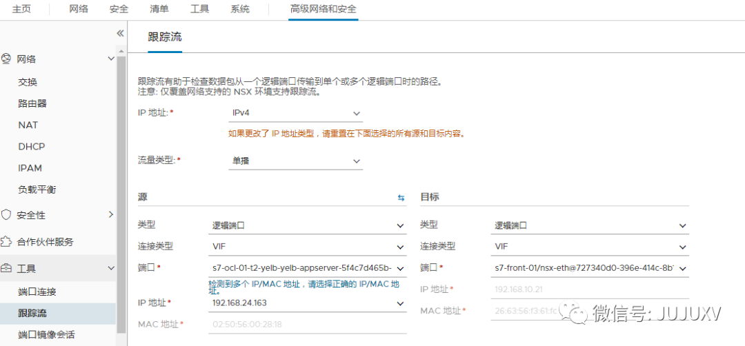 🌮5Bx02 NSX DC能为容器云原生做些什么(1) - 图18
