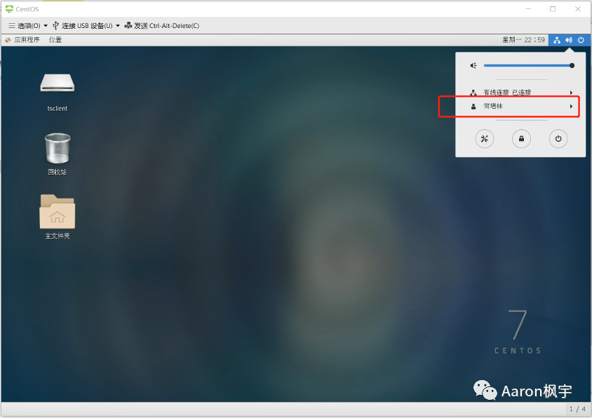 🍣6x09Horizon系列：Linux桌面发布Centos Ubuntu - 图70