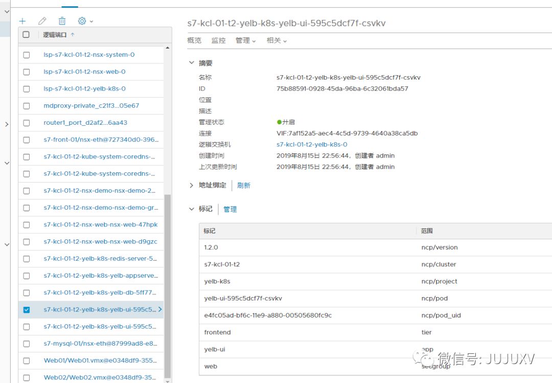 🥙5Bx03 NSX DC能为容器云原生做些什么(2) - 图28