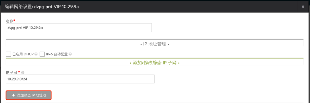 🧅4Ax02NSX ALB AVI 2 安装配置Avi 1B - 图51