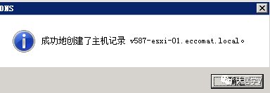 🚍0x04 一步步实现SDDC-多角色服务器部署(2) - 图30