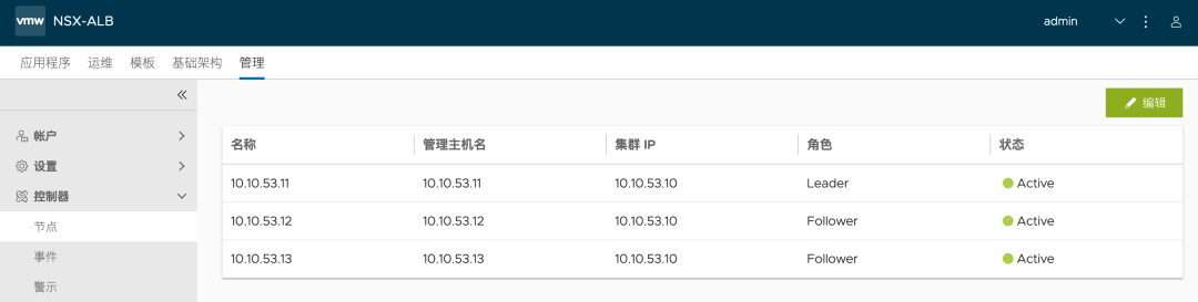 🧅4Ax02NSX ALB AVI 2 安装配置Avi 1B - 图29