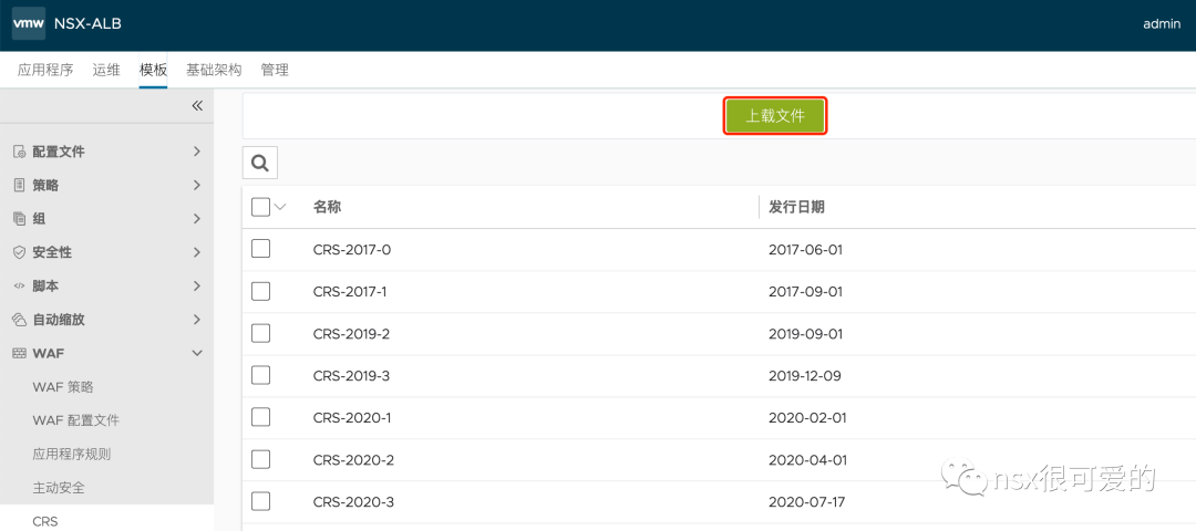 🥫4Ax06NSX ALB AVI 7 Avi iWAF 防护 Log4j 漏洞 - 图1