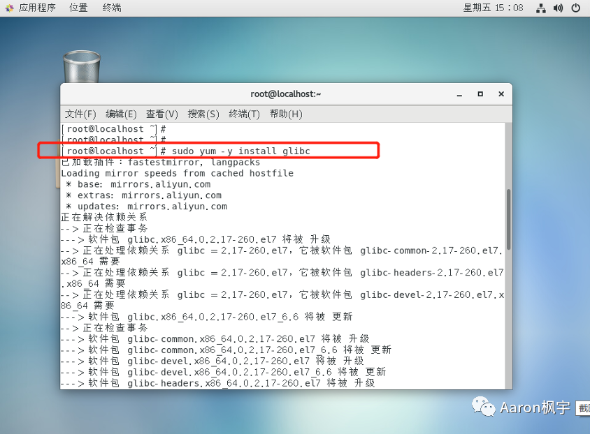 🍣6x09Horizon系列：Linux桌面发布Centos Ubuntu - 图9