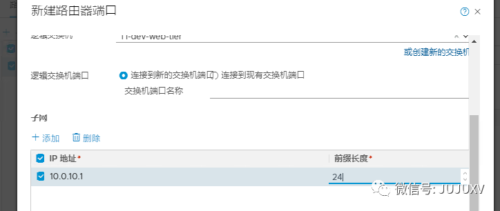 🌖3x06变形金刚外传：实现跨VMware与KVM的逻辑路由 - 图7