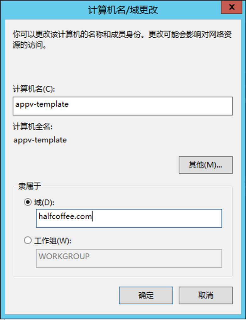 🍝6x07Horizon系列：App Volumes 部署 - 图21
