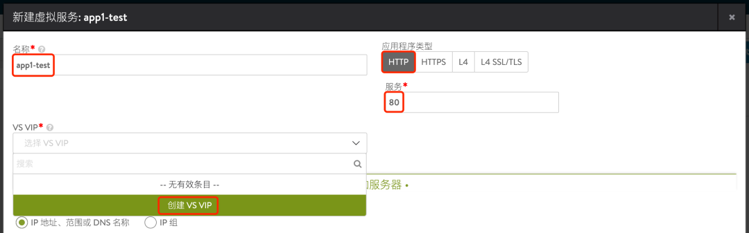 🧅4Ax02NSX ALB AVI 2 安装配置Avi 1B - 图67