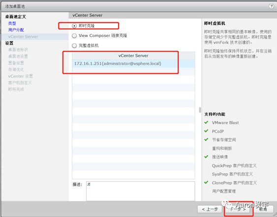 🍣6x09Horizon系列：Linux桌面发布Centos Ubuntu - 图111