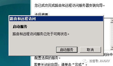🚑0x05 一步步实现SDDC-多角色服务器部署(3) - 图40