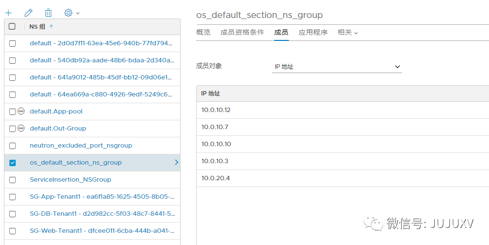 🔍2x06 另一种虚拟化平台-NSX DC如何实现Openstack网络与安全 - 图66