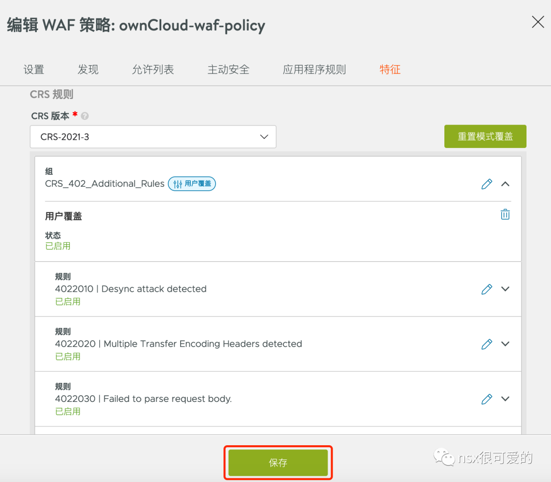 🥫4Ax06NSX ALB AVI 7 Avi iWAF 防护 Log4j 漏洞 - 图12