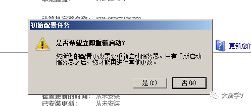 🚇0x03 一步步实现SDDC-多角色服务器部署(1) - 图37