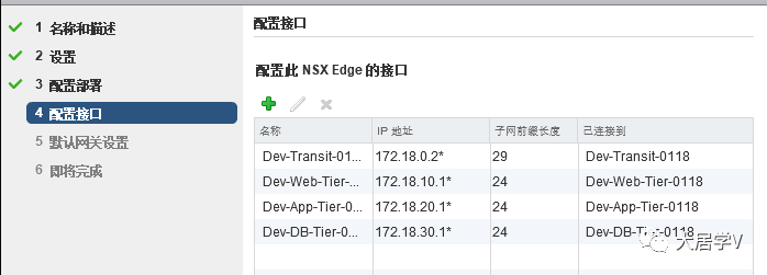 📺2x02 NSX控制平面和静态路由更新流程1 - 图11