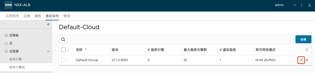 🧅4Ax02NSX ALB AVI 2 安装配置Avi 1B - 图62