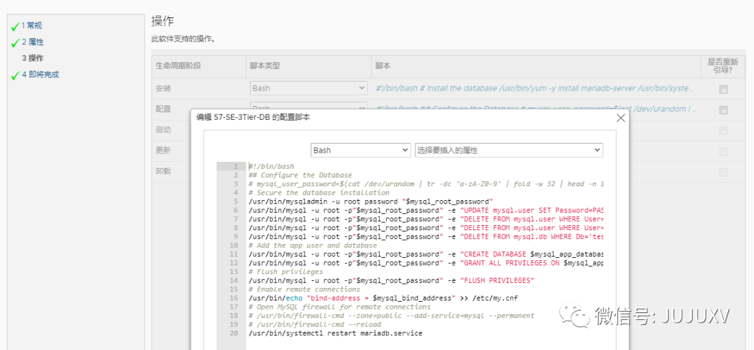 🔦2x09 一起来描绘vRealize Automation的复合蓝图 - 图15