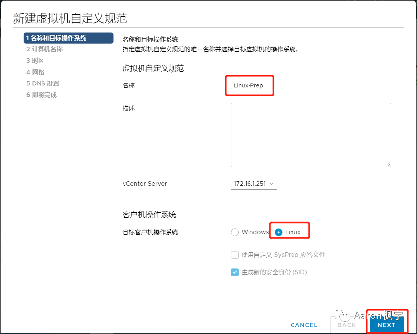 🍣6x09Horizon系列：Linux桌面发布Centos Ubuntu - 图42