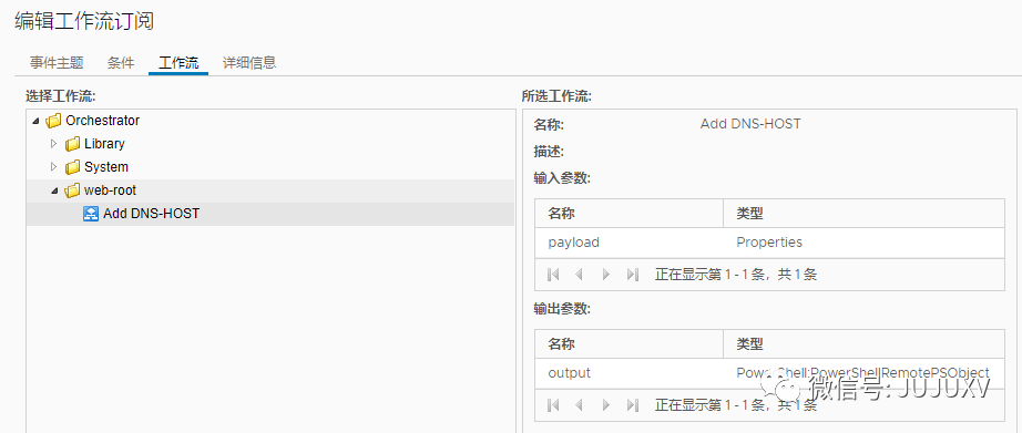 🔦2x09 一起来描绘vRealize Automation的复合蓝图 - 图22