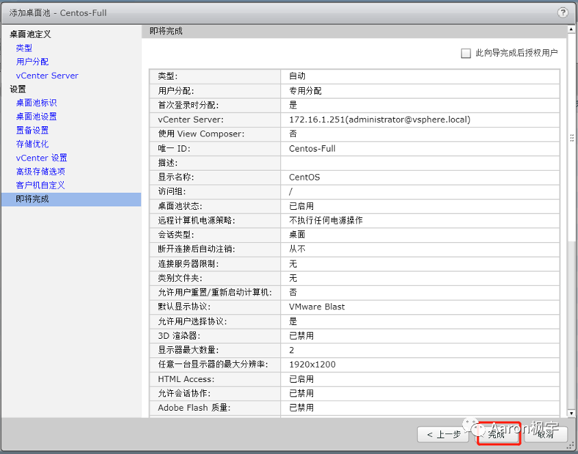 🍣6x09Horizon系列：Linux桌面发布Centos Ubuntu - 图64