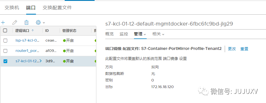 🥙5Bx03 NSX DC能为容器云原生做些什么(2) - 图39