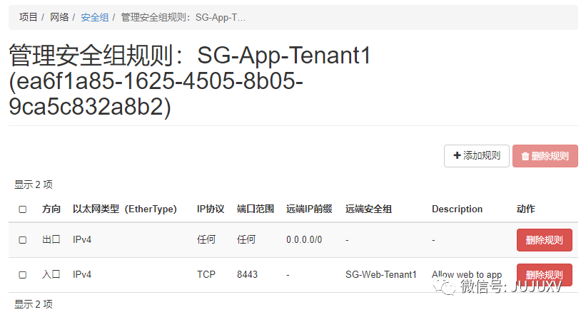 🔍2x06 另一种虚拟化平台-NSX DC如何实现Openstack网络与安全 - 图57
