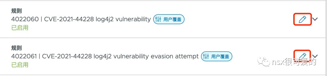 🥫4Ax06NSX ALB AVI 7 Avi iWAF 防护 Log4j 漏洞 - 图8