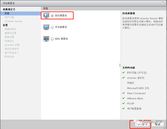 🍣6x09Horizon系列：Linux桌面发布Centos Ubuntu - 图109