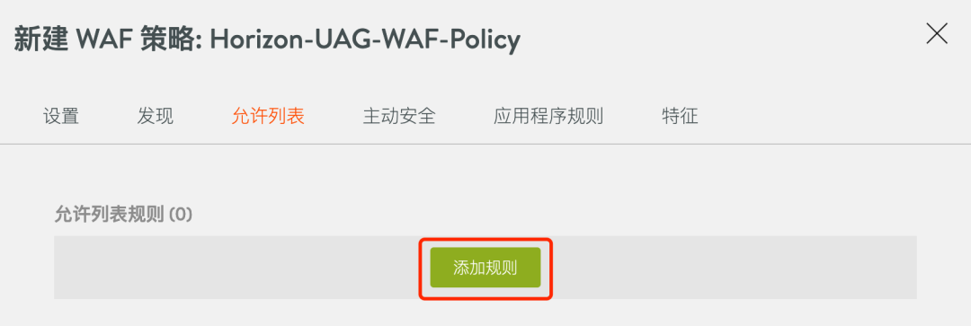 🍛6x05Horizon系列：UAG 部署及负载均衡配置-1 - 图43