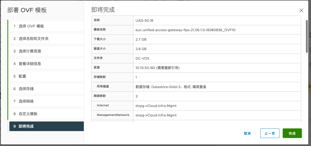 🍛6x05Horizon系列：UAG 部署及负载均衡配置-1 - 图4
