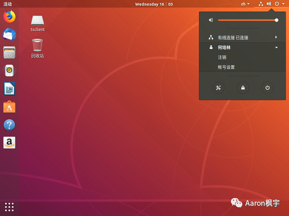 🍣6x09Horizon系列：Linux桌面发布Centos Ubuntu - 图122