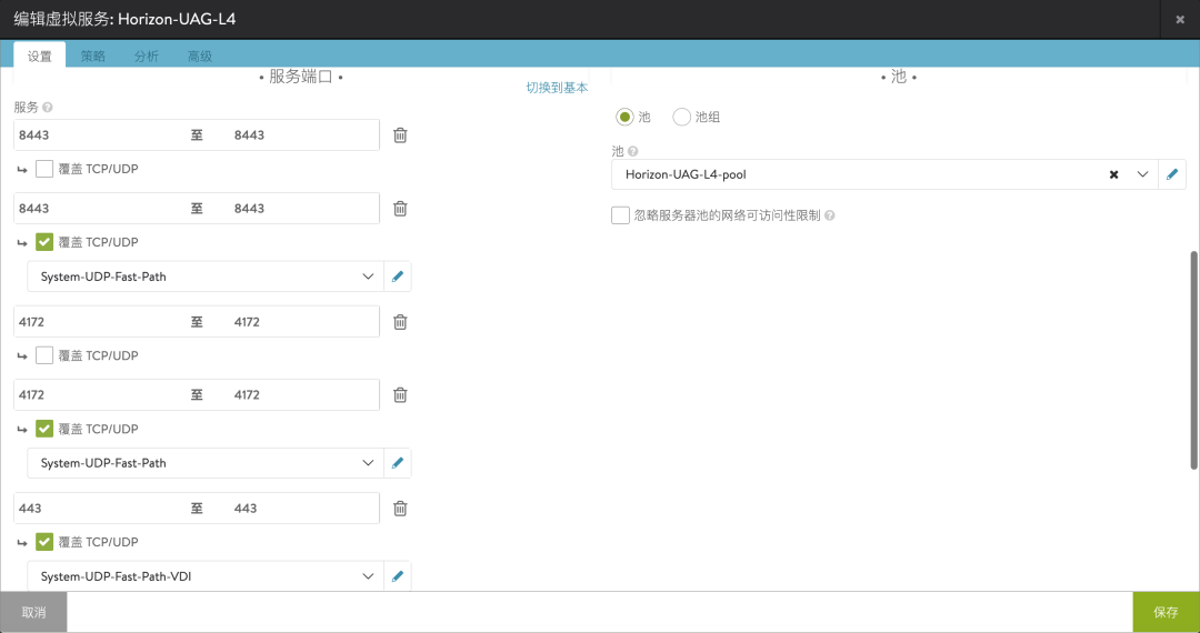 🍛6x05Horizon系列：UAG 部署及负载均衡配置-1 - 图36