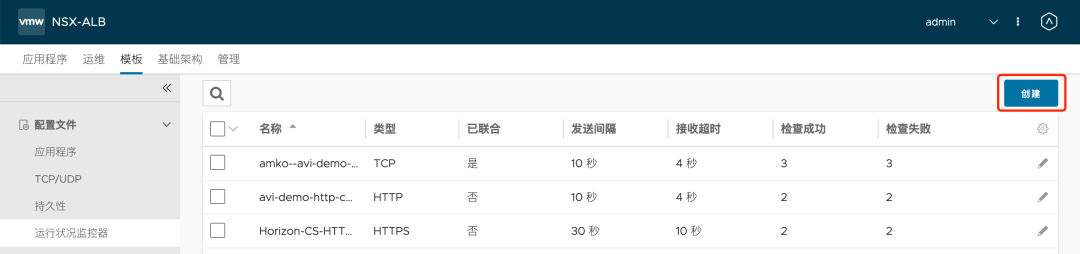 🍠6x08Horizon系列：App Volumes Managers 负载均衡配置 - 图2