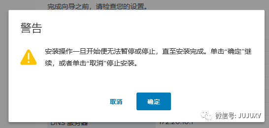 🚒0x06 一步步实现SDDC-嵌入式PSC的VC部署 - 图31