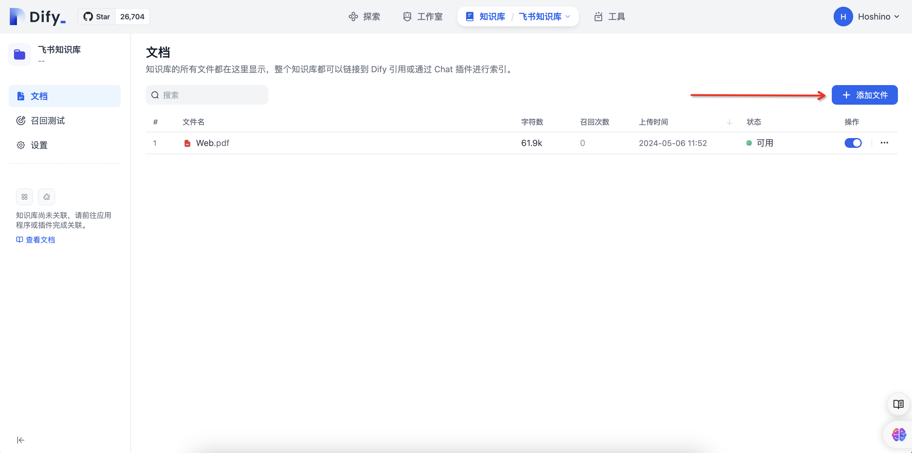 4.1 知识库的介绍及数据准备 - 图3