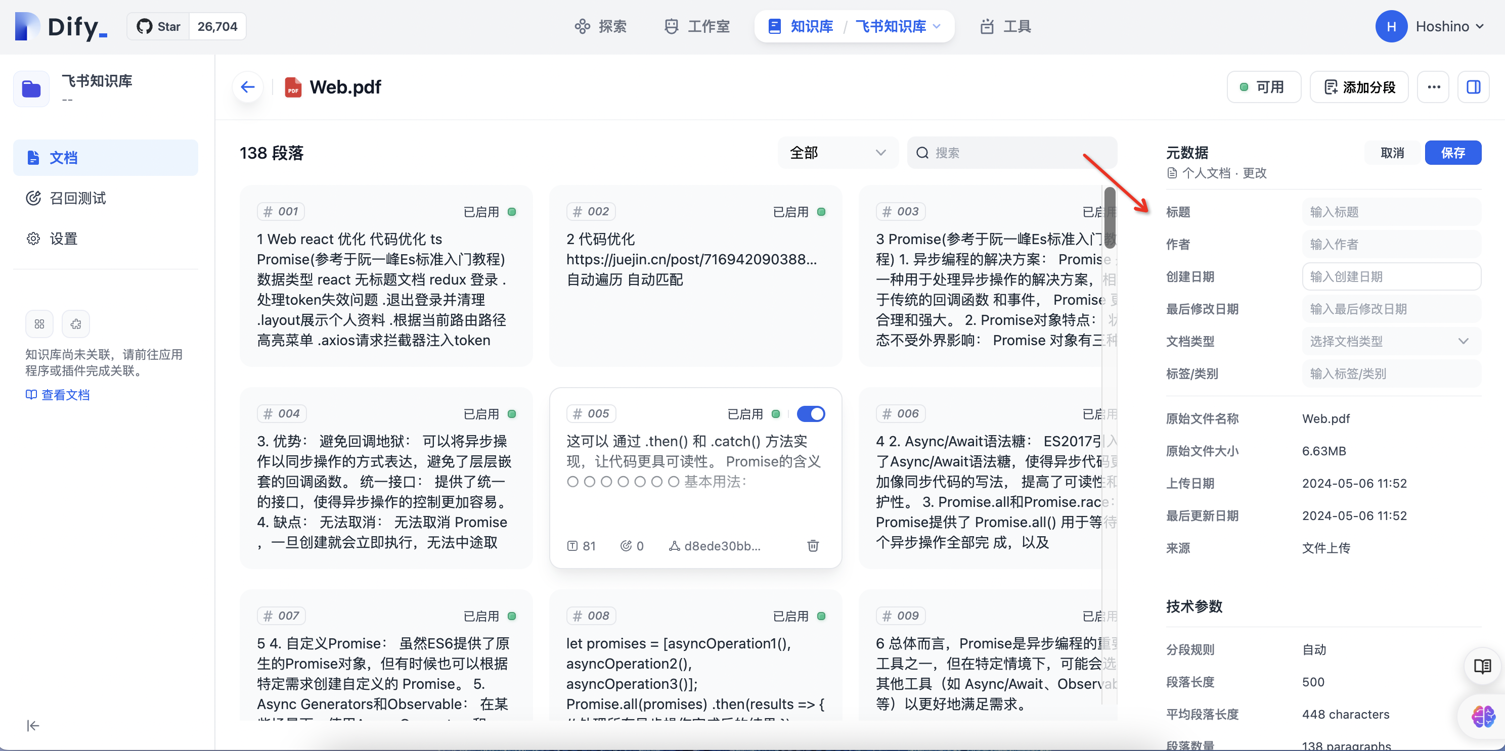 4.1 知识库的介绍及数据准备 - 图7