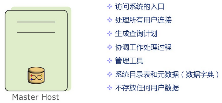 GreenPlum数据库介绍 - 图5