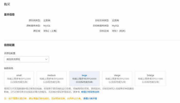 某高校上云解决校庆视频播放问题 - 图26
