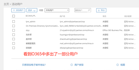 Exchange迁移O365---配置AAD和ADFS - 图15