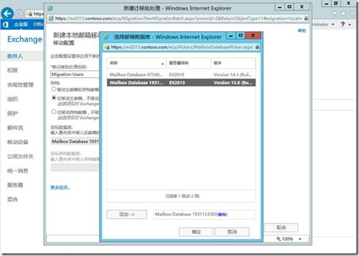 邮件系统迁移上云案例分享 - 图5