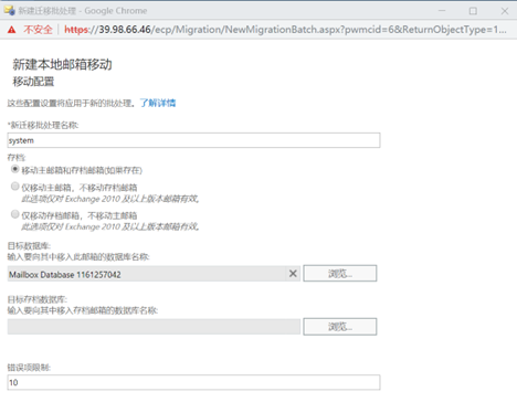 安装Exchange 2016及迁移案例 - 图10