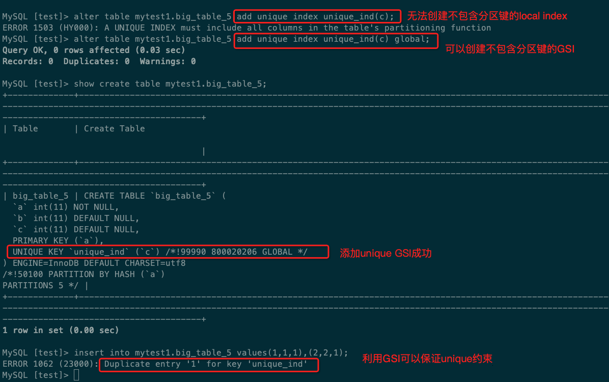 PolarDB MySQL · 引擎特性 · 内核原生的全局索引支持 - 图9