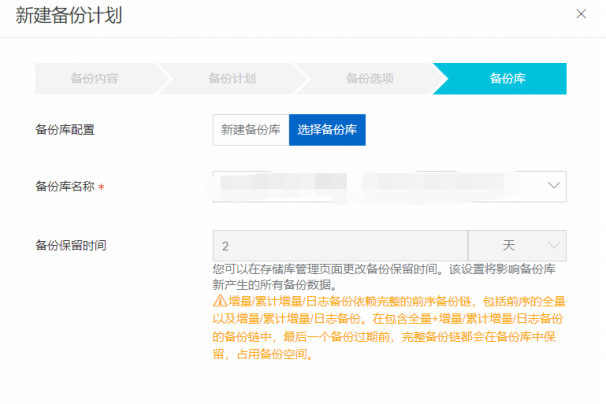 ECS自建数据库的灾备与安全最佳实践 - 图14