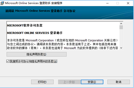 Exchange迁移O365---配置AAD和ADFS - 图27