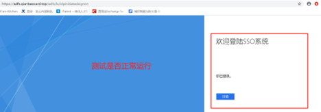 Exchange迁移O365---配置AAD和ADFS - 图26