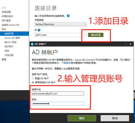 Exchange迁移O365---配置AAD和ADFS - 图6