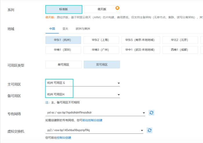某高校上云解决校庆视频播放问题 - 图21